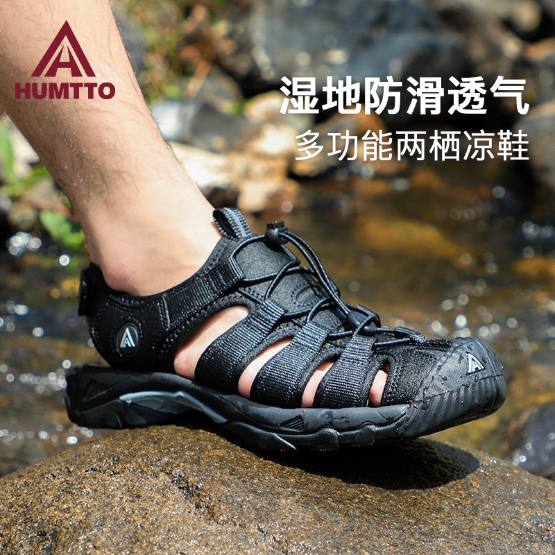 悍途户外防滑轻便沙滩鞋