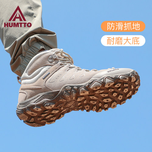 悍途户外登山鞋男高帮防泼水防滑