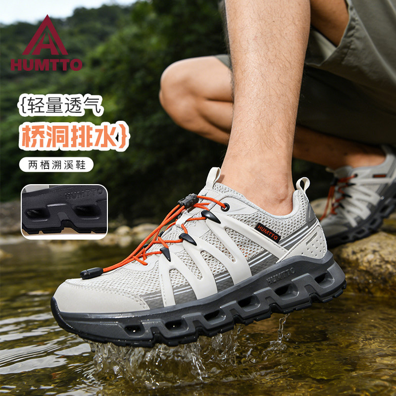 悍途户外溯溪鞋男夏季新款两栖排水速干登山钓鱼轻便沙滩涉水鞋男