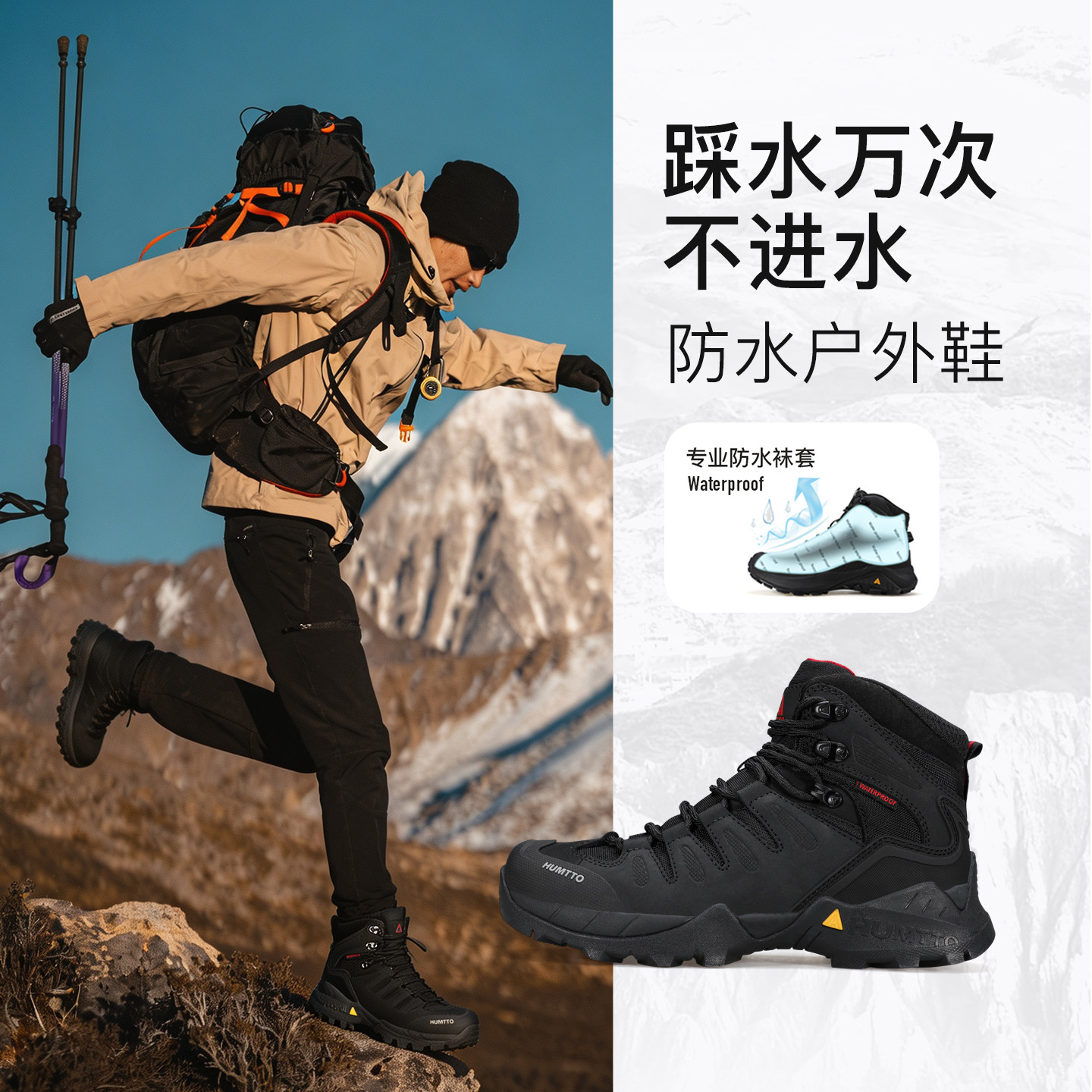悍途户外防水高帮鞋男防滑耐磨