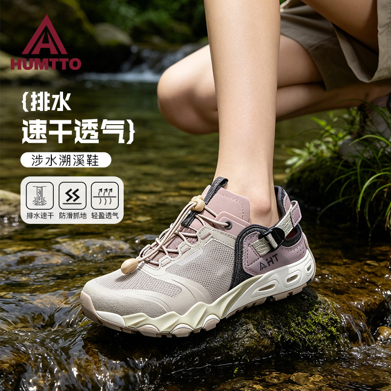 悍途溯溪鞋女夏季新款防滑轻便透气排水速干海边漂流户外涉水鞋女