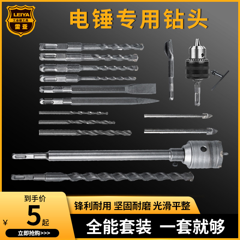 雷亚电锤专用镐头4坑方柄电锤钻头冲击钻头混泥土钻头过穿墙钻头,五金/工具,电锤钻头,淘宝优惠券,粉丝福利购,淘宝优惠卷