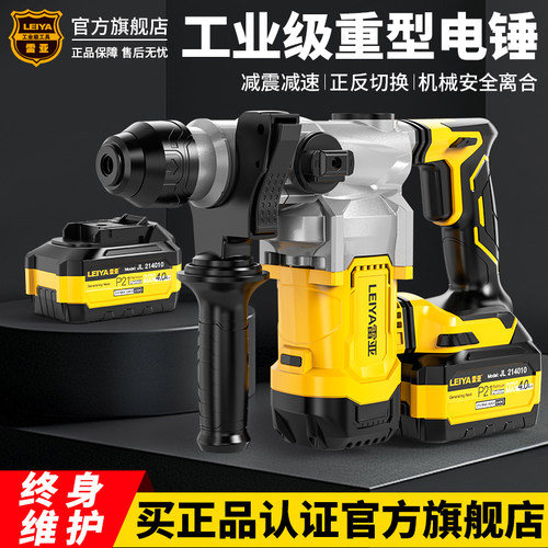 雷亚工业级无刷锂电重锤打混凝土