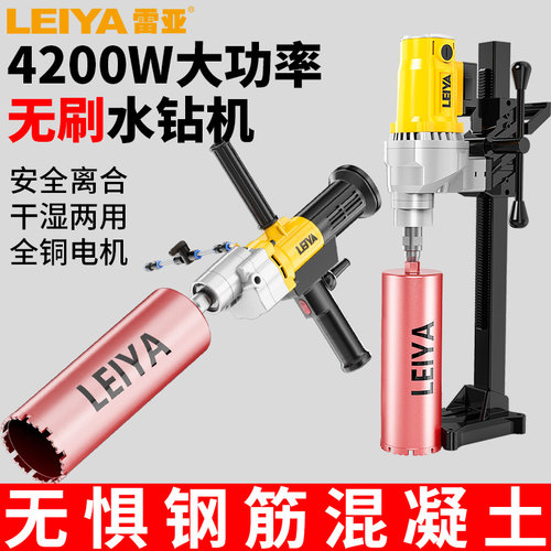 无刷大功率水钻机钻孔打洞机两用