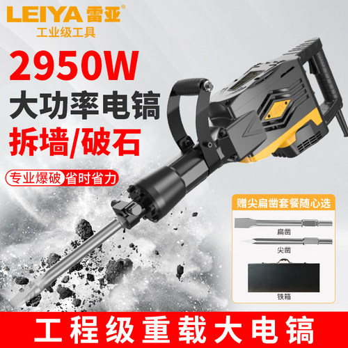 工业级重型大电镐销售N0.12950W