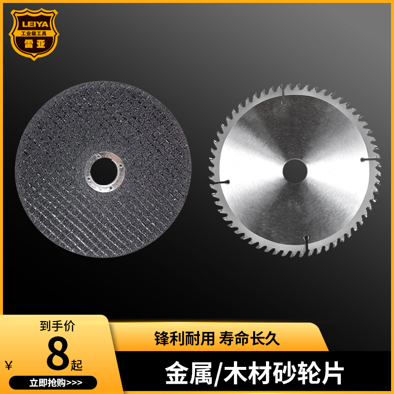 雷亚机器通用石材锯片直径无齿