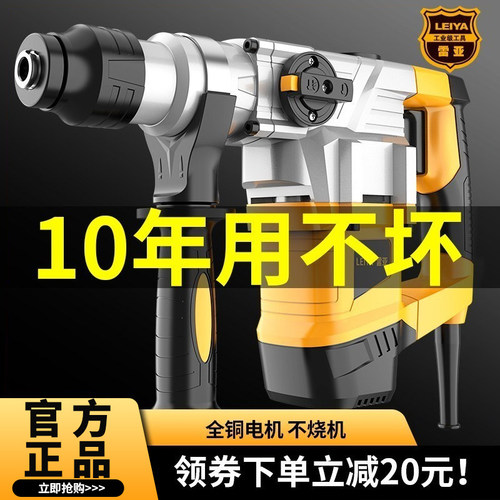 雷亚重型工业级电锤双用安全离合