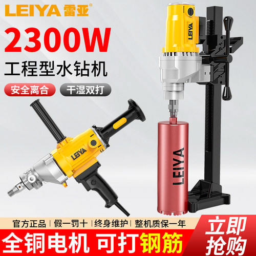 大功率水钻机销售N0.1工业打孔机