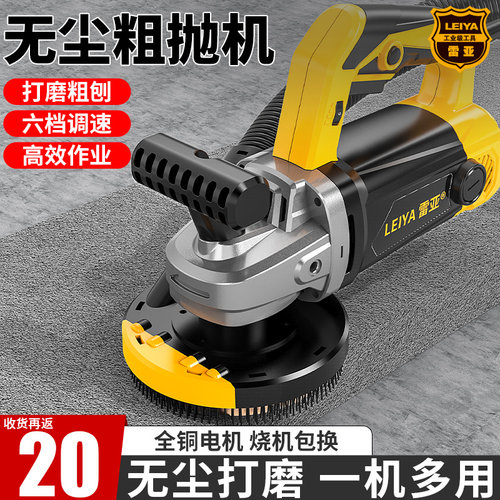 雷亚水大功率泥墙面地面粗刨打磨