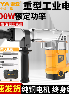 雷亚G3702大功率G3901电镐开槽拆墙工业级电锤单用工具重型混凝土