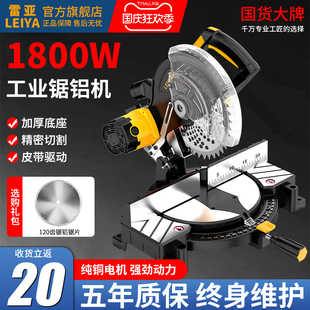 美国雷亚255-01锯铝机切割机45度切角机铝合金高精度斜切锯界铝机