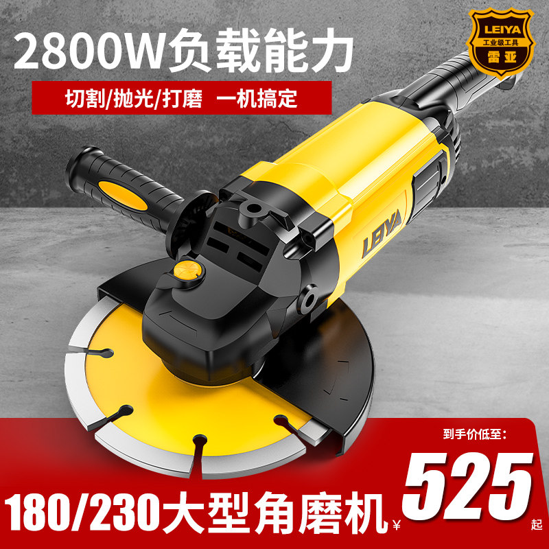 雷亚180大型h角磨机230大功率磨光机多功能电动抛光打磨机