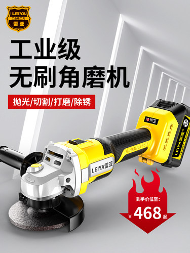 雷亚无刷角磨机锂电池抛光机切割机打磨充电式角向磨光机电动小型