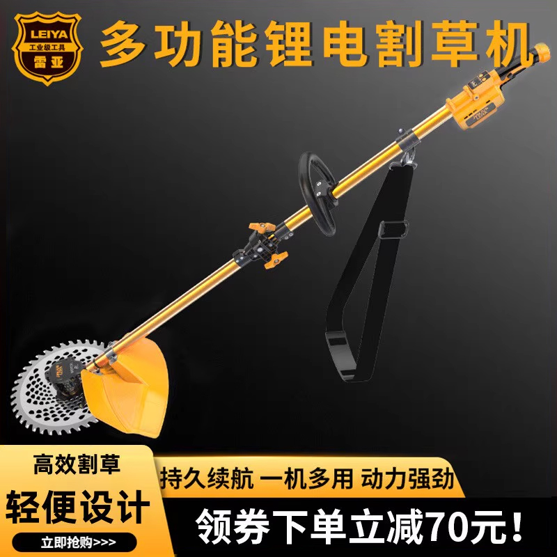 无刷农用多功能小型电动割草机