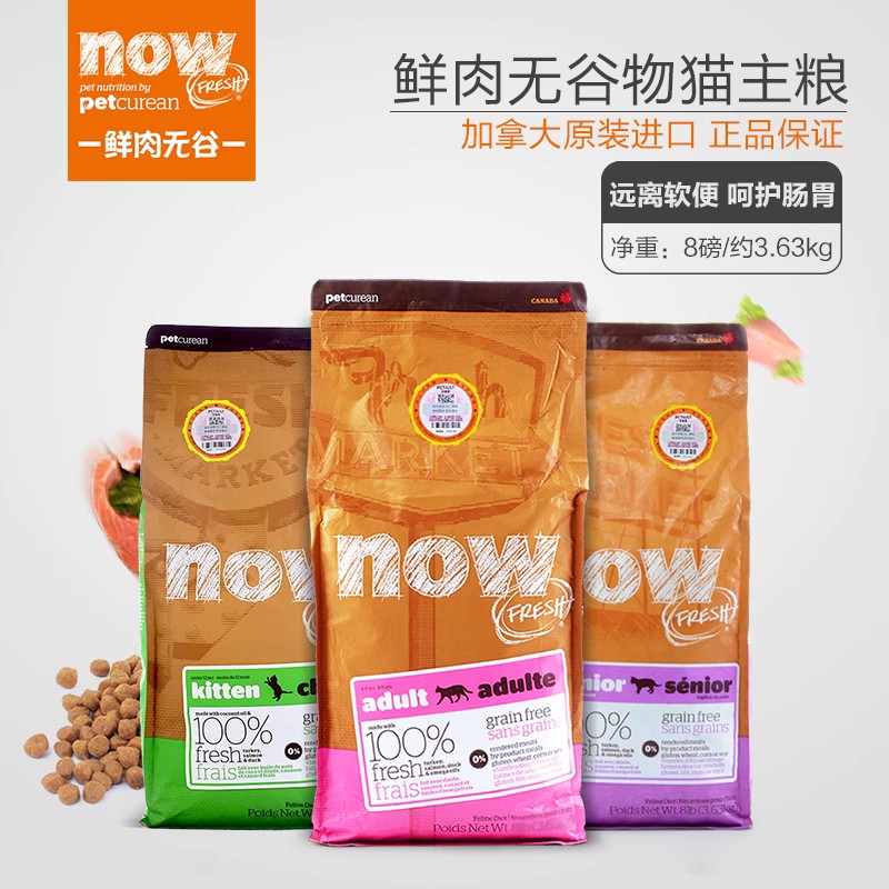 加拿大鲜肉三文鱼成猫粮现货!