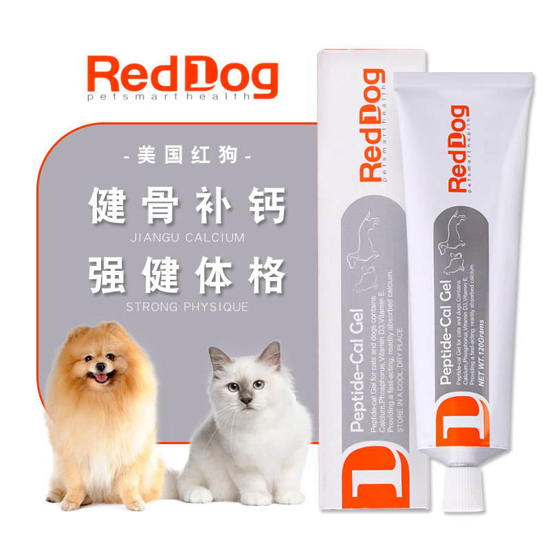 红狗肽钙膏粉健骨补钙宠物猫咪狗狗液体钙片拉布拉多比熊营养膏品