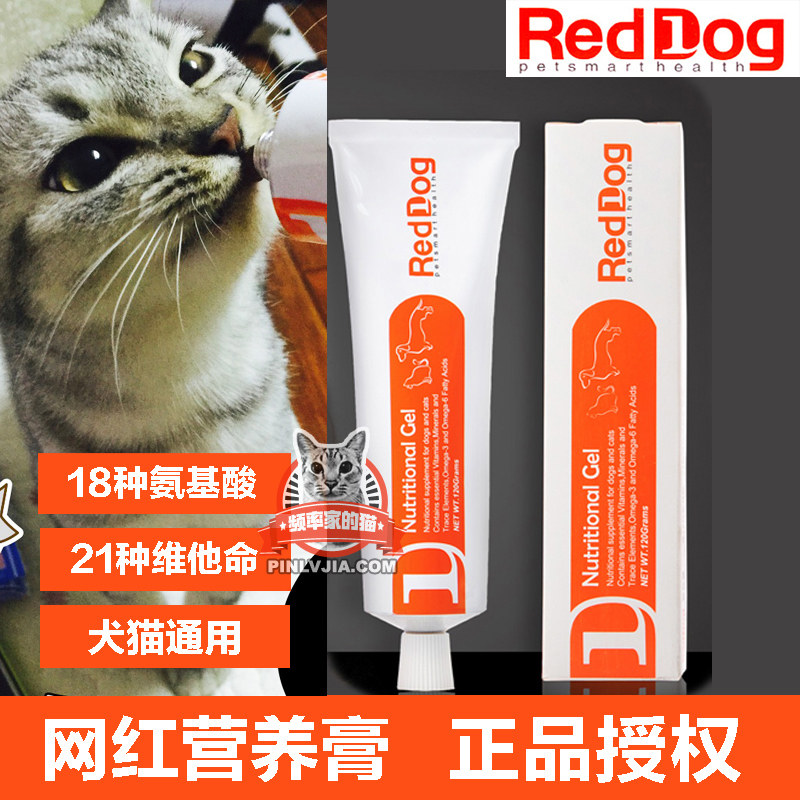 红狗营养膏猫咪幼犬怀孕宠物老年泰迪狗狗维生素钙片增肥微量元素