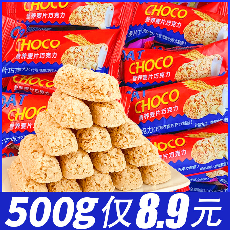 燕麦巧克力500g袋装麦片零食营养燕麦糖结婚喜糖果散装批发大礼包|msdalam kategori makanan ringan/Nuts/Specialty, Gula-gula dan makanan ringan/Jelly/Pudding, gula-gula - dari Buy2taobao.com untuk memberikan perkhidmatan ejen Taobao profesional membeli