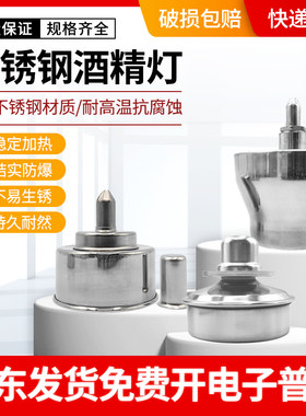 不锈钢酒精灯防爆加厚可调插口