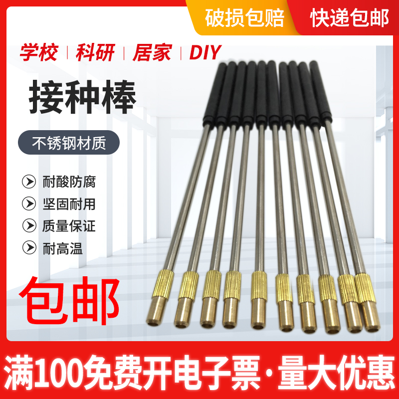 接种棒接种丝接种环采样棒