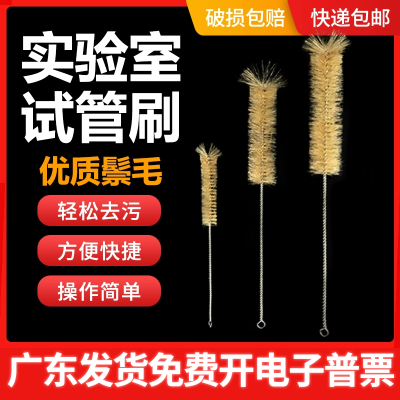 试管刷大中小号实验室毛刷