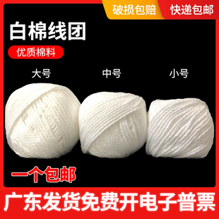 容量瓶绑绳盖瓶链接绳实验室棉线团装 2mm线径加粗线 订线大中小号