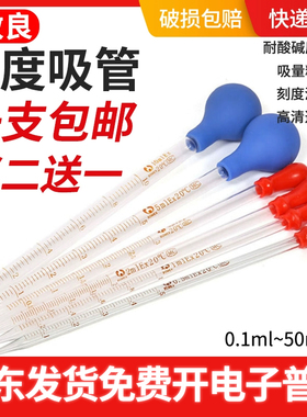 胶头滴管1 2 5 10ml玻璃刻度吸管移液管改良喂药管精油吸球实验室