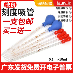 10ml玻璃刻度吸管移液管改良喂药管精油吸球实验室 胶头滴管1