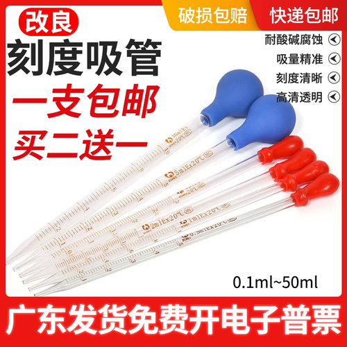 胶头滴管12510ml刻度移液管