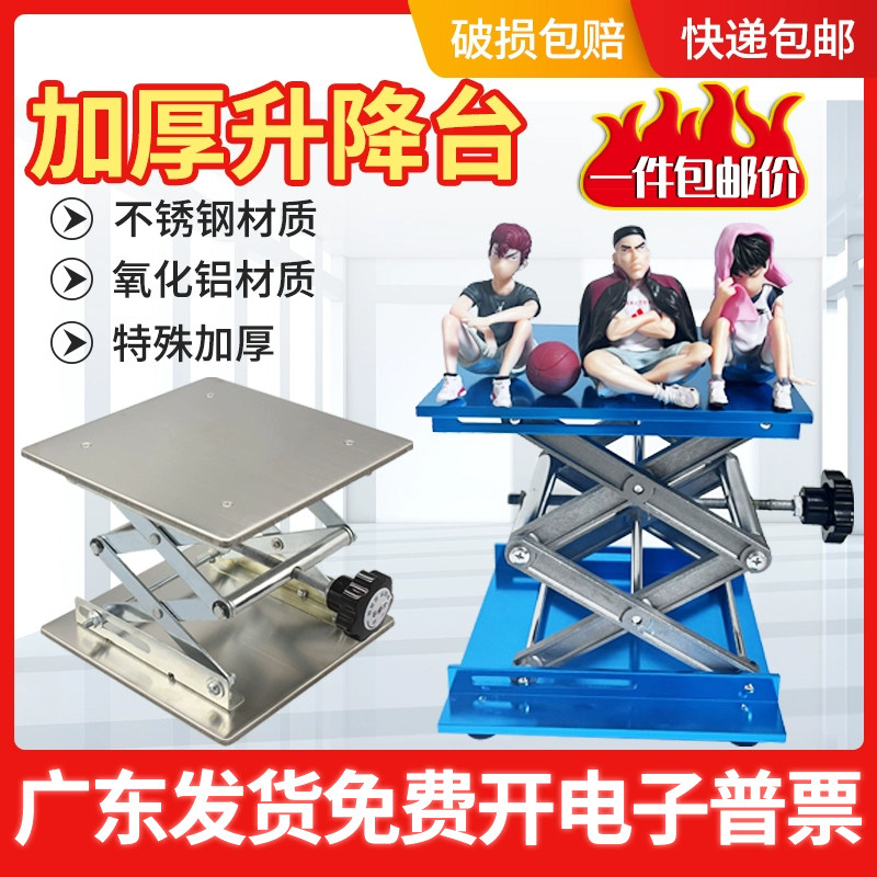 升降台小型桌面不锈钢氧化铝图片