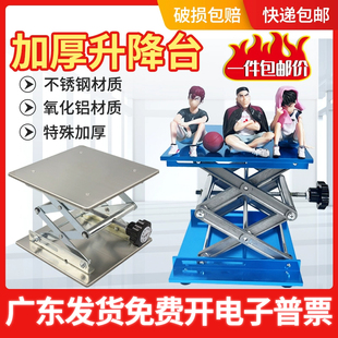 实验室升降台小型桌面不锈钢氧化铝水平仪升降垃圾处理器平台支撑