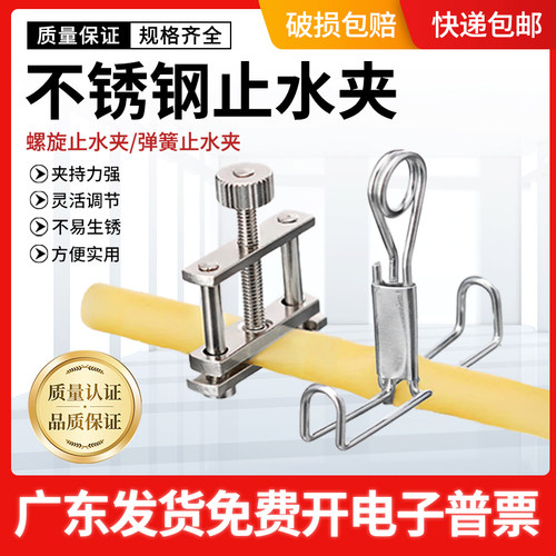 不锈钢止水夹螺纹弹簧止水夹