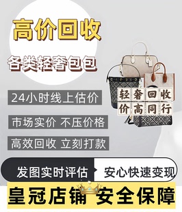 高价回收轻奢包包 轻奢包包旧包回收