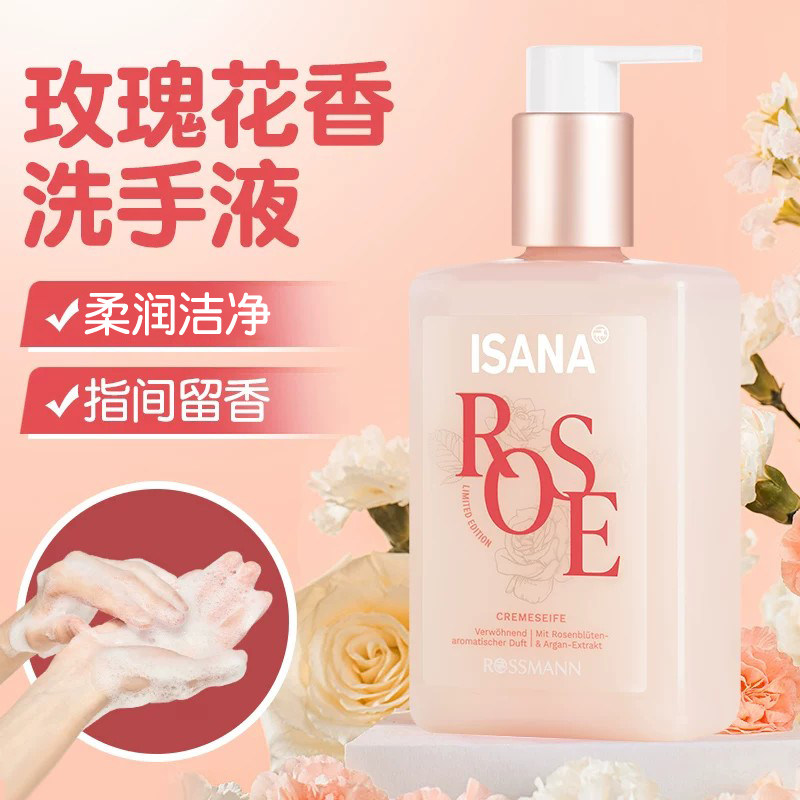 德国isana玫瑰洗手液家用清洁液大人儿童专用清洁保湿官方正品