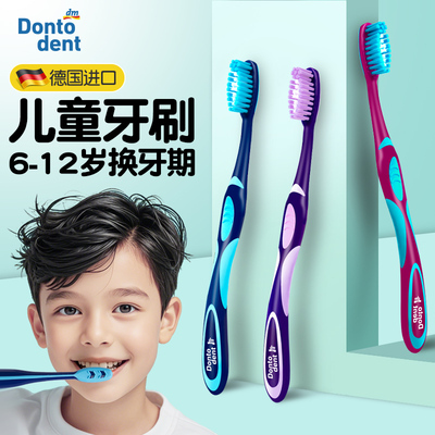 德国6到12岁换牙期专用牙刷
