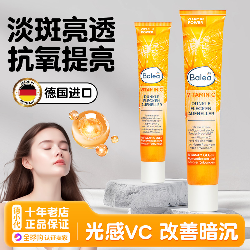 德国balea芭乐雅淡精华补水保湿