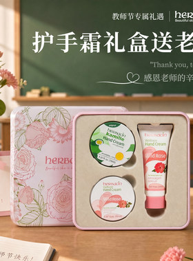 德国贺本清护手霜礼盒送老师送人滋润保湿补水防干裂教师节礼物