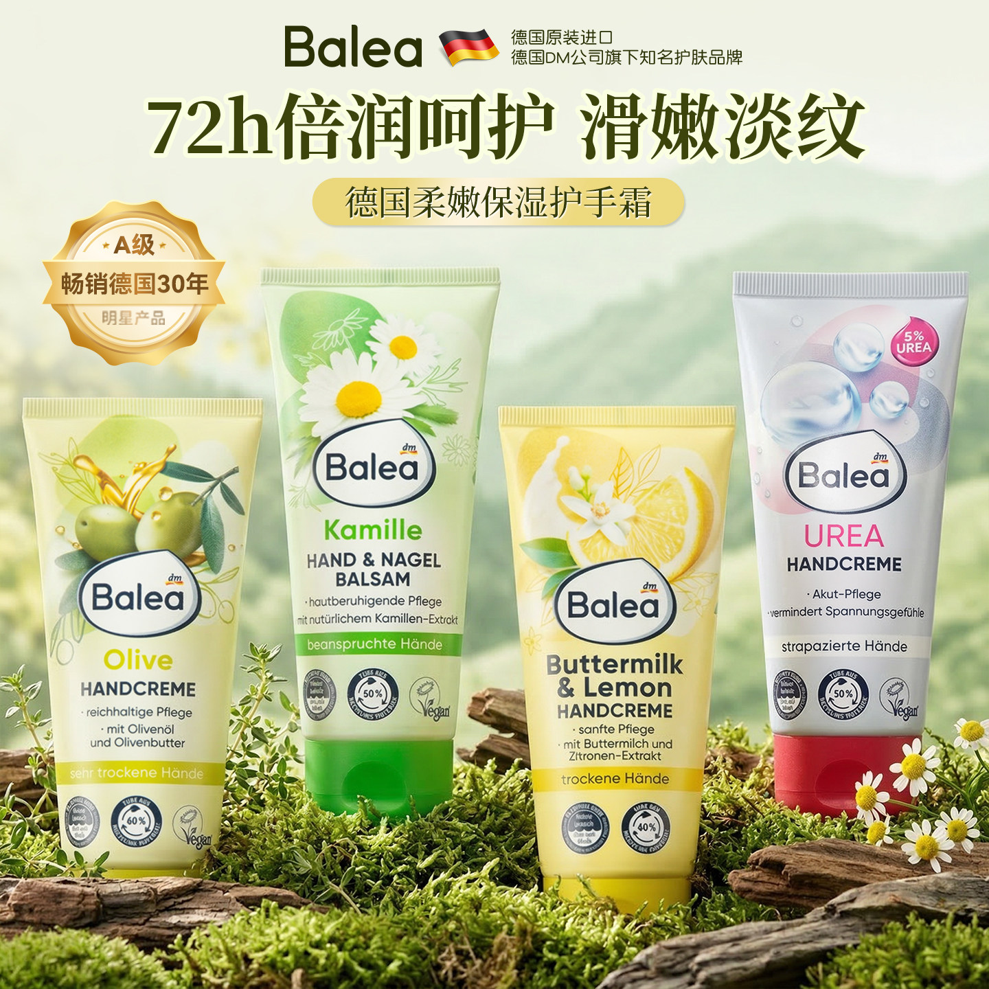 德国进口balea芭乐雅护手霜滋润保湿专用防干裂嫩白柠檬牛奶补水