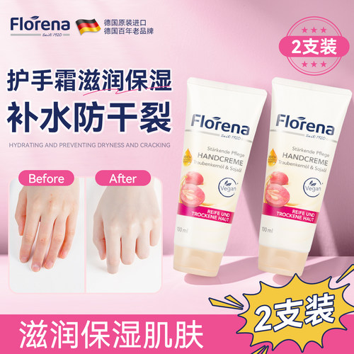 葡萄籽护手霜补水滋润嫩白