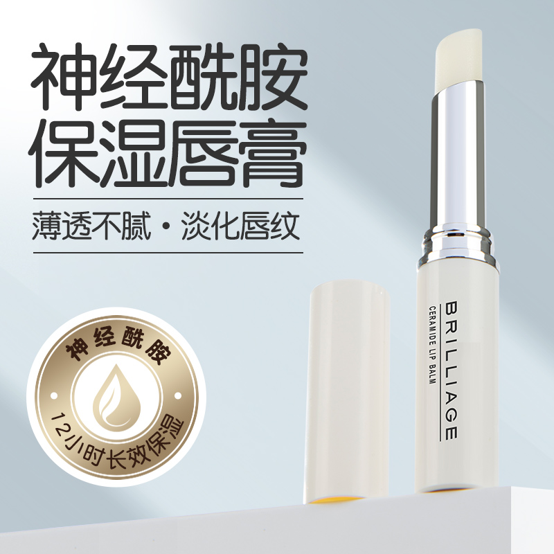 神经酰胺保湿唇膏巨补水