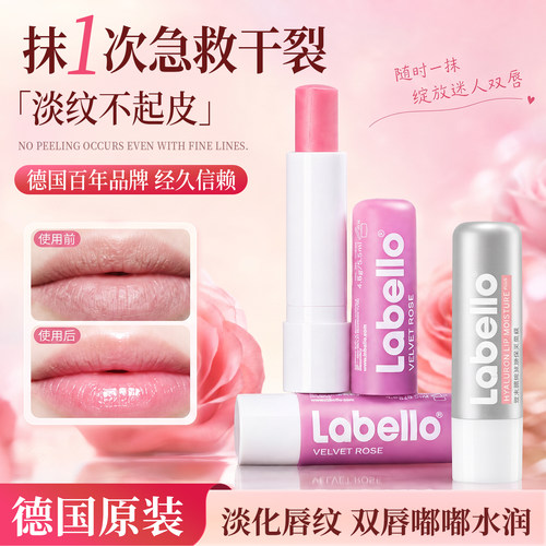 Labello唇膏女滋润保湿去死皮