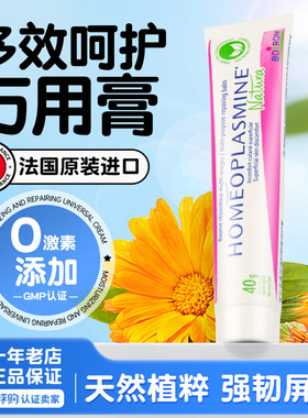 舒缓干痒法国万用膏宝弘