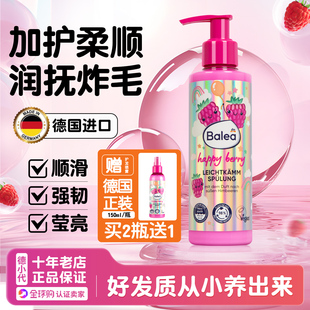 德国芭乐雅儿童护发素女童专用女孩顺滑改善毛躁柔顺3岁以上女童