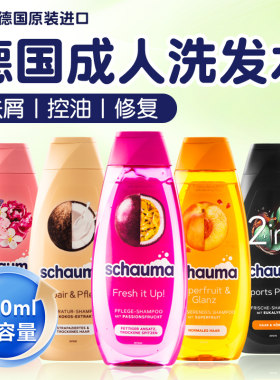 德国进口施华蔻洗发水多效修护