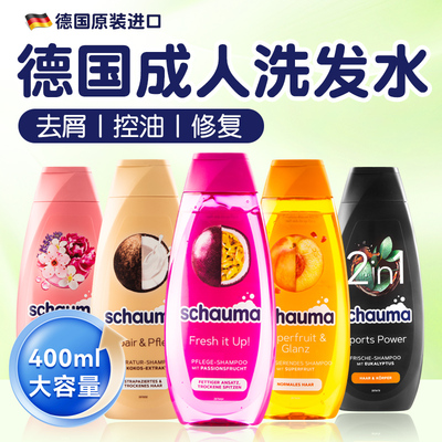 德国进口施华蔻洗发水多效修护