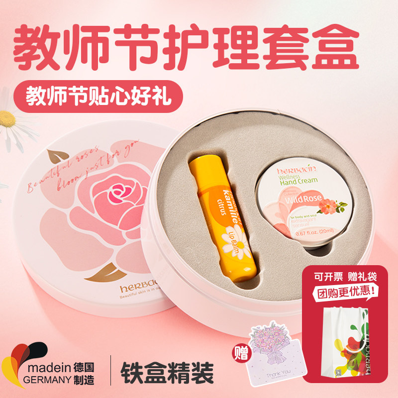 【教师节礼物】德国小甘菊护手霜礼盒实用送人礼物女友2026年新款