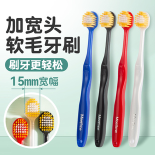 德国Meetime牙刷成人软毛宽头家用包裹式立体无死角清洁力强专用