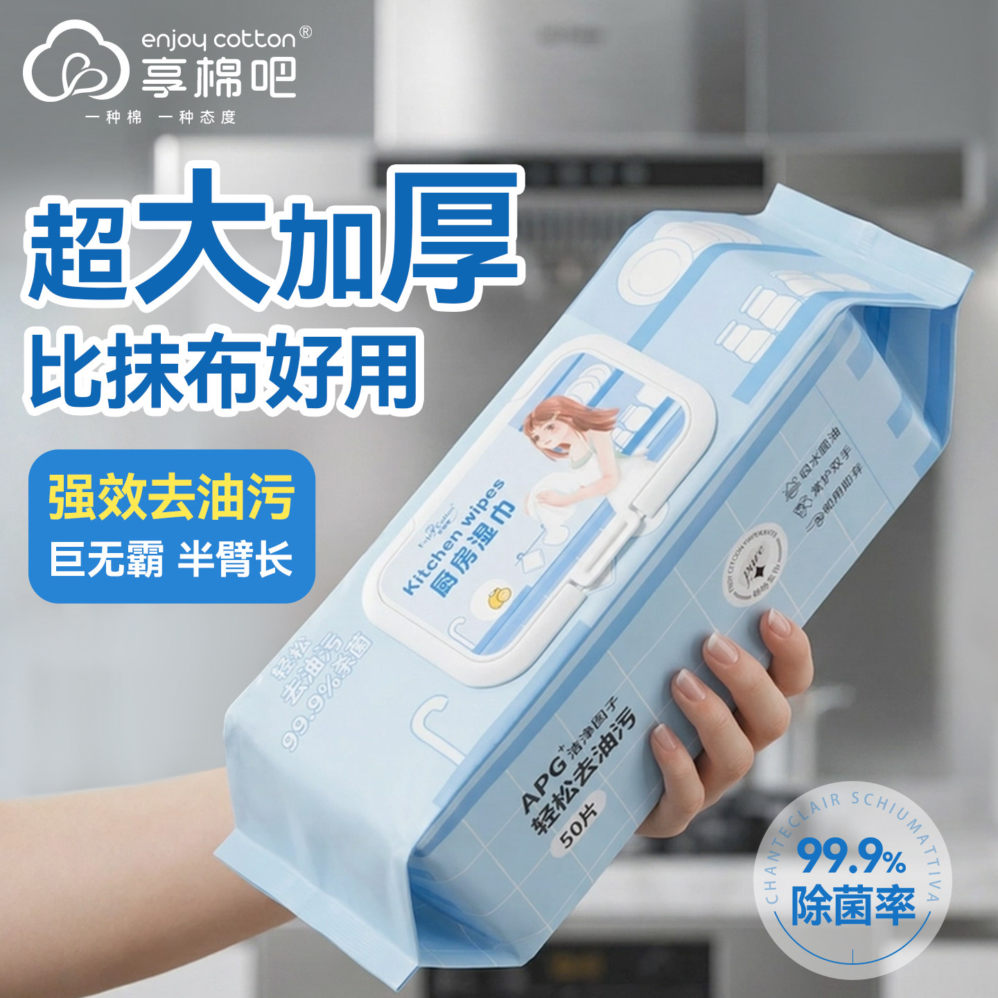 厨房湿巾去污去油家用清洁加大加厚强力擦油烟机湿巾抹布官方正品,洗护清洁剂/卫生巾/纸/香薰,厨房湿巾,淘宝优惠券,粉丝福利购,淘宝优惠卷