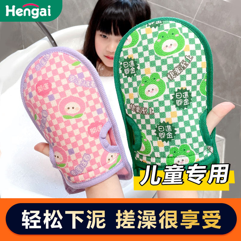 哼爱儿童搓澡巾神器沐浴手套双面家用洗澡擦专用宝宝下泥不伤皮肤