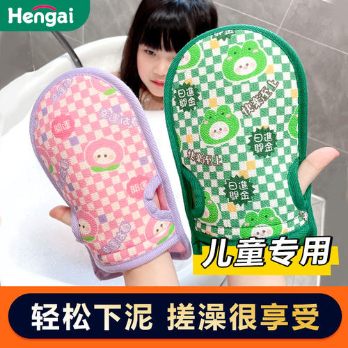 哼爱搓澡巾全棉沐浴手套不伤皮肤